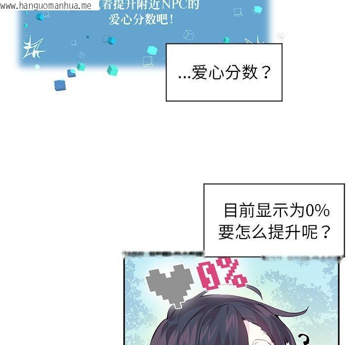 韩国漫画虚拟仙境韩漫_虚拟仙境-第1话在线免费阅读-韩国漫画-第75张图片