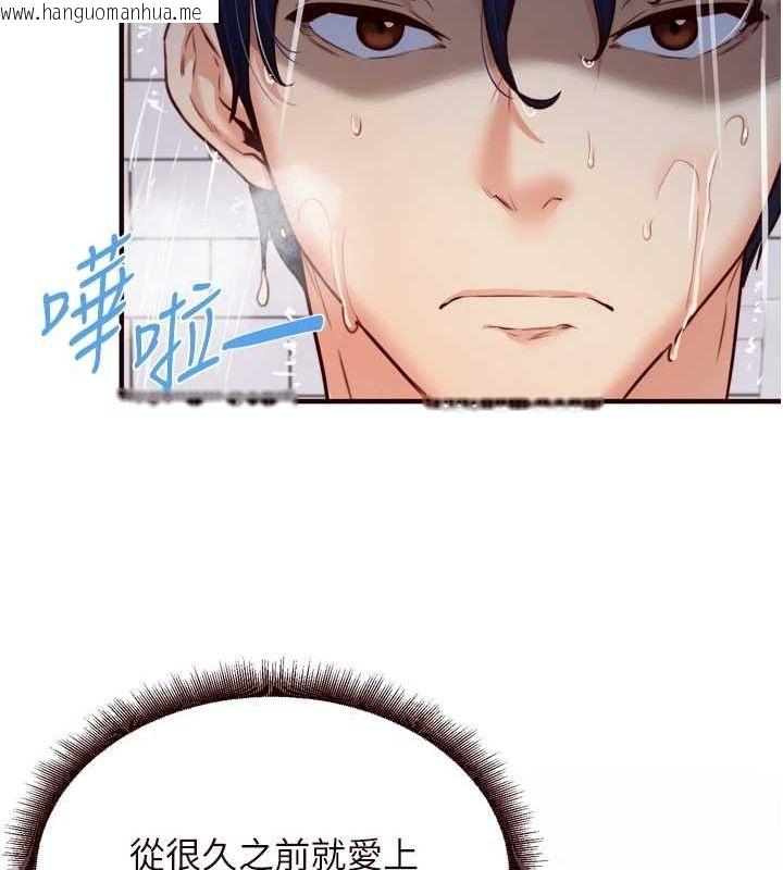 韩国漫画熟女自助餐韩漫_熟女自助餐-第29话-「性」福男大生的苦恼!?在线免费阅读-韩国漫画-第117张图片