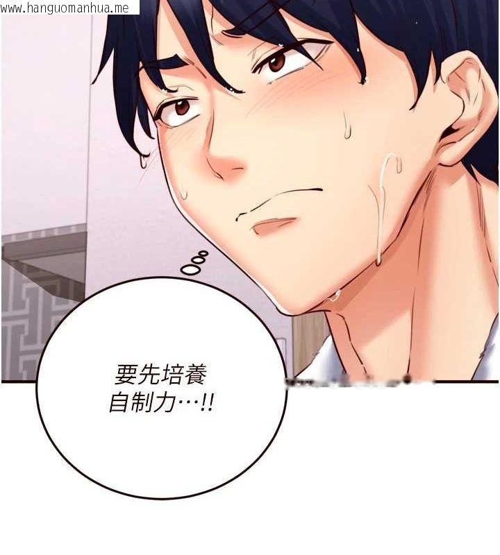 韩国漫画熟女自助餐韩漫_熟女自助餐-第29话-「性」福男大生的苦恼!?在线免费阅读-韩国漫画-第124张图片