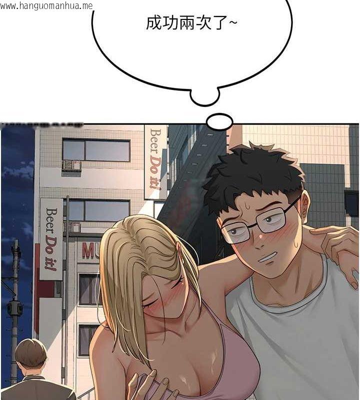 韩国漫画顶加套房的春天韩漫_顶加套房的春天-第10话-[新任务]偷揉邻居的胸部在线免费阅读-韩国漫画-第124张图片