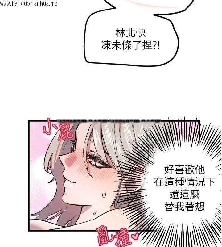 韩国漫画守护天使韩漫_守护天使-第24话-没有高潮不准叫!!在线免费阅读-韩国漫画-第50张图片