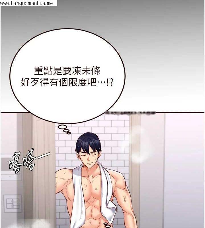 韩国漫画熟女自助餐韩漫_熟女自助餐-第29话-「性」福男大生的苦恼!?在线免费阅读-韩国漫画-第122张图片