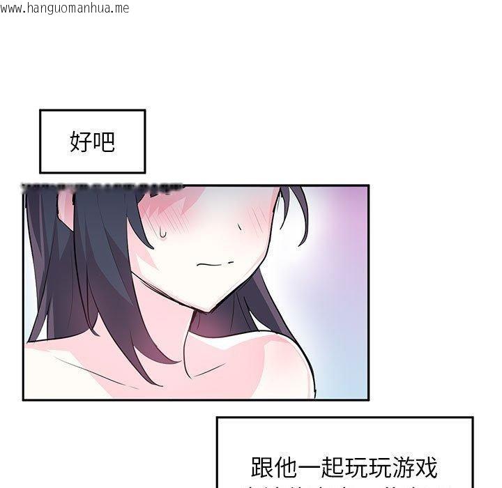 韩国漫画虚拟仙境韩漫_虚拟仙境-第3话在线免费阅读-韩国漫画-第97张图片