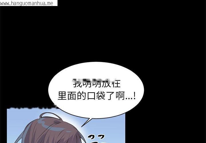 韩国漫画虚拟仙境韩漫_虚拟仙境-第2话在线免费阅读-韩国漫画-第2张图片