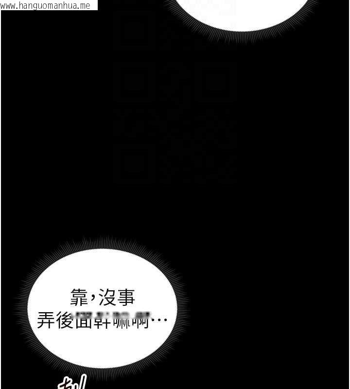 韩国漫画太妹攻略指南韩漫_太妹攻略指南-第14话-主人，请用我…!在线免费阅读-韩国漫画-第118张图片
