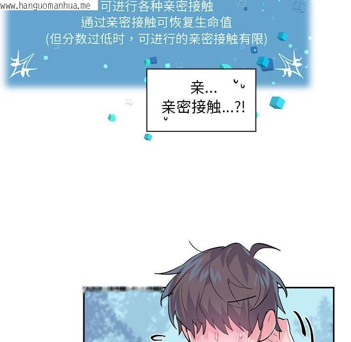 韩国漫画虚拟仙境韩漫_虚拟仙境-第1话在线免费阅读-韩国漫画-第77张图片