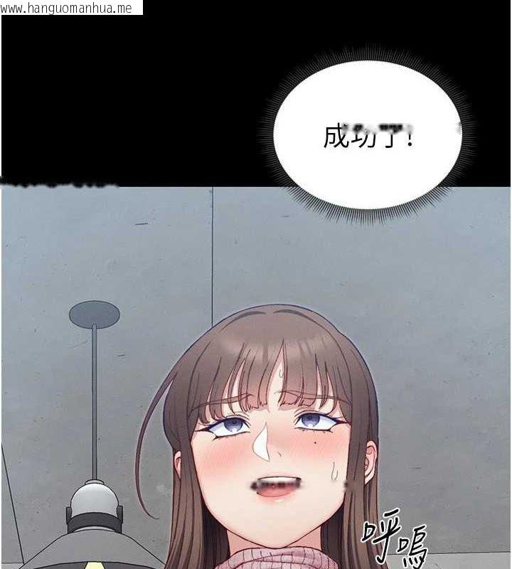 韩国漫画太妹攻略指南韩漫_太妹攻略指南-第14话-主人，请用我…!在线免费阅读-韩国漫画-第147张图片