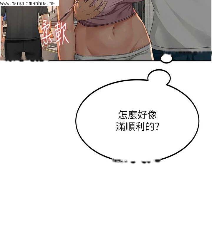 韩国漫画顶加套房的春天韩漫_顶加套房的春天-第10话-[新任务]偷揉邻居的胸部在线免费阅读-韩国漫画-第125张图片