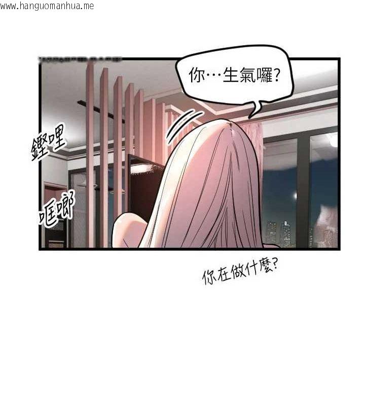 韩国漫画守护天使韩漫_守护天使-第24话-没有高潮不准叫!!在线免费阅读-韩国漫画-第102张图片