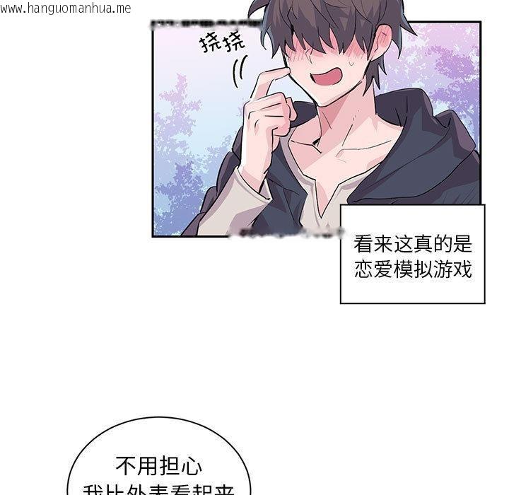 韩国漫画虚拟仙境韩漫_虚拟仙境-第1话在线免费阅读-韩国漫画-第71张图片