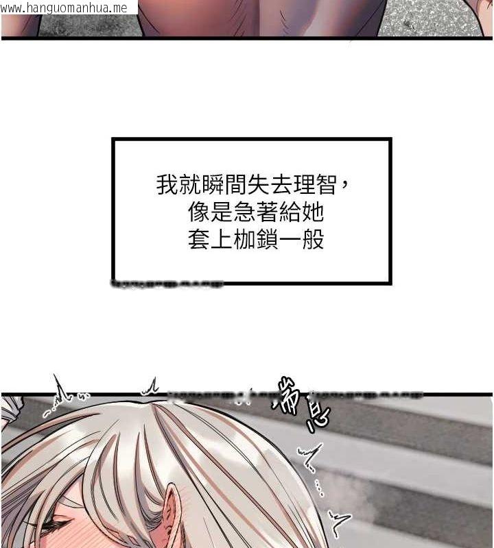 韩国漫画守护天使韩漫_守护天使-第24话-没有高潮不准叫!!在线免费阅读-韩国漫画-第12张图片