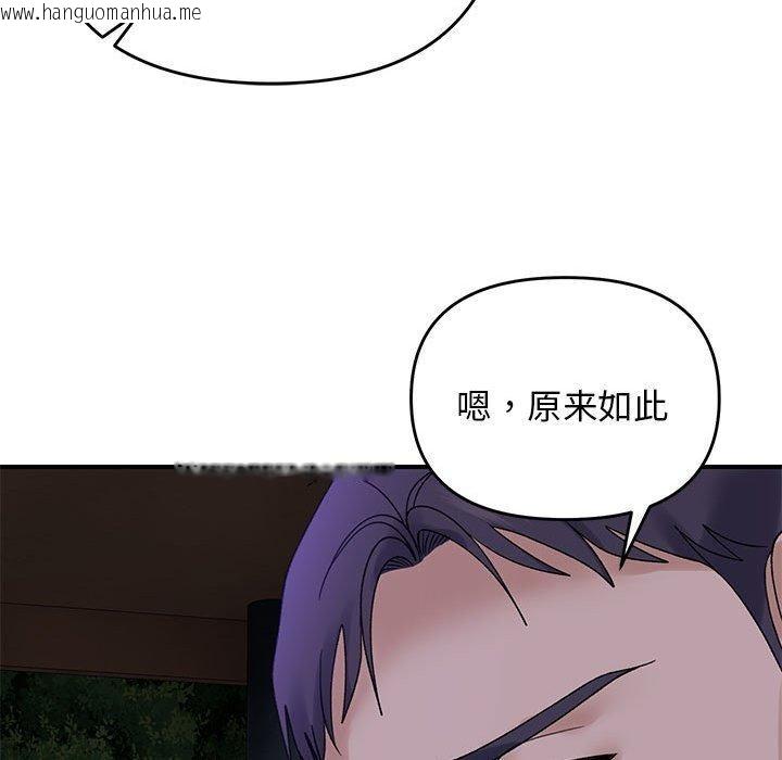 韩国漫画邻居跑路中韩漫_邻居跑路中-第34话在线免费阅读-韩国漫画-第109张图片