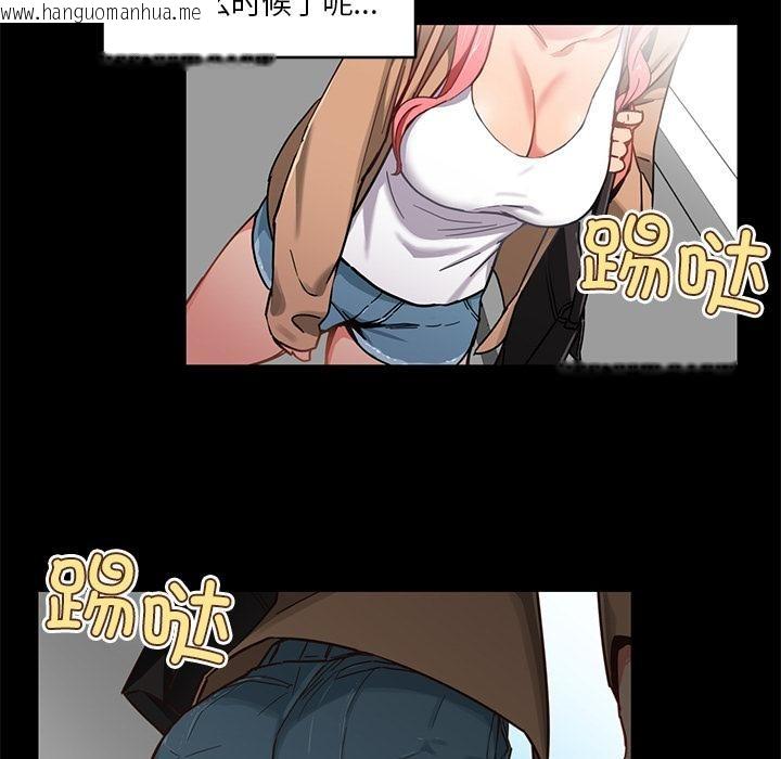 韩国漫画她的直播间韩漫_她的直播间-第1话在线免费阅读-韩国漫画-第39张图片