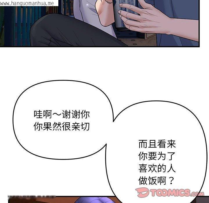 韩国漫画邻居跑路中韩漫_邻居跑路中-第34话在线免费阅读-韩国漫画-第99张图片