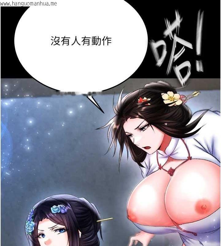 韩国漫画色雕英雄传：一捅天下韩漫_色雕英雄传：一捅天下-第76话-都是我杀的又如何?在线免费阅读-韩国漫画-第145张图片