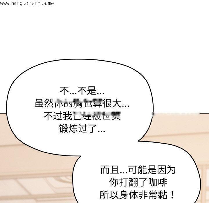 韩国漫画缺德邻居难相处韩漫_缺德邻居难相处-第25话在线免费阅读-韩国漫画-第206张图片