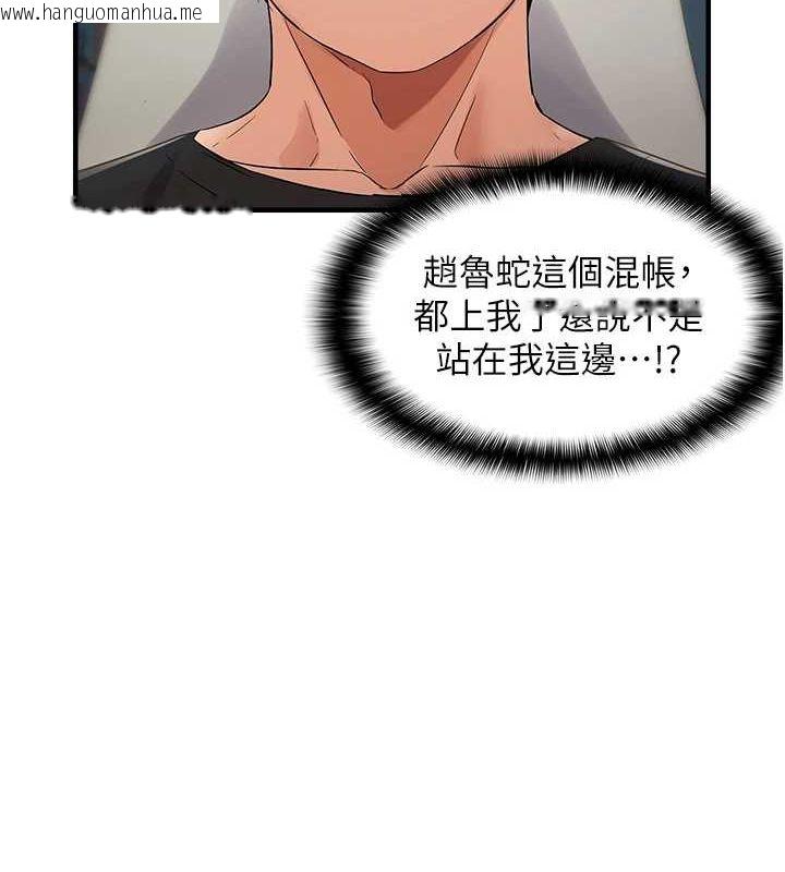 韩国漫画偏偏欲到妳韩漫_偏偏欲到妳-第36话-他说要把我吃干抹净在线免费阅读-韩国漫画-第20张图片