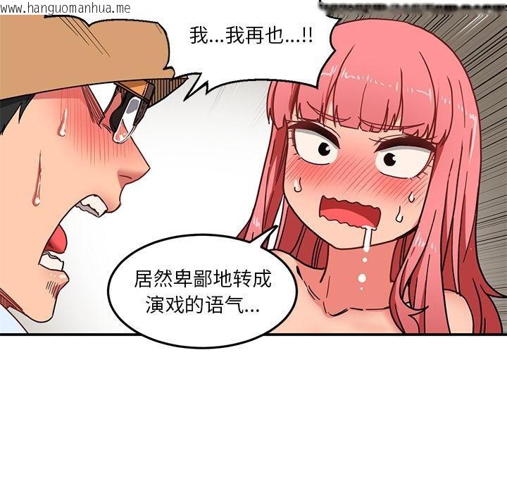 韩国漫画她的直播间韩漫_她的直播间-第3话在线免费阅读-韩国漫画-第36张图片