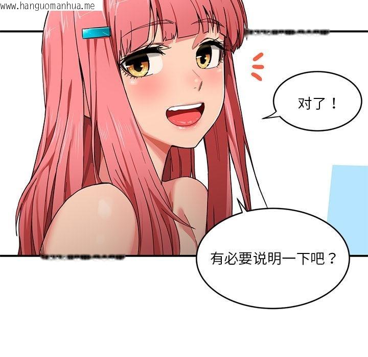 韩国漫画她的直播间韩漫_她的直播间-第1话在线免费阅读-韩国漫画-第79张图片
