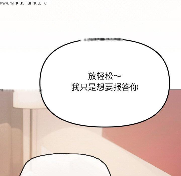 韩国漫画缺德邻居难相处韩漫_缺德邻居难相处-第25话在线免费阅读-韩国漫画-第67张图片