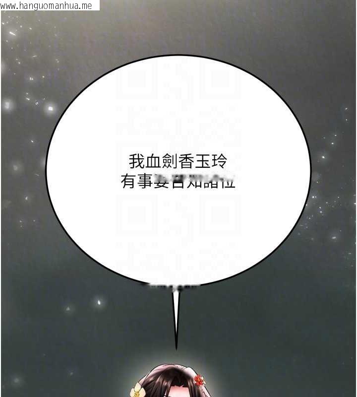 韩国漫画色雕英雄传：一捅天下韩漫_色雕英雄传：一捅天下-第76话-都是我杀的又如何?在线免费阅读-韩国漫画-第89张图片