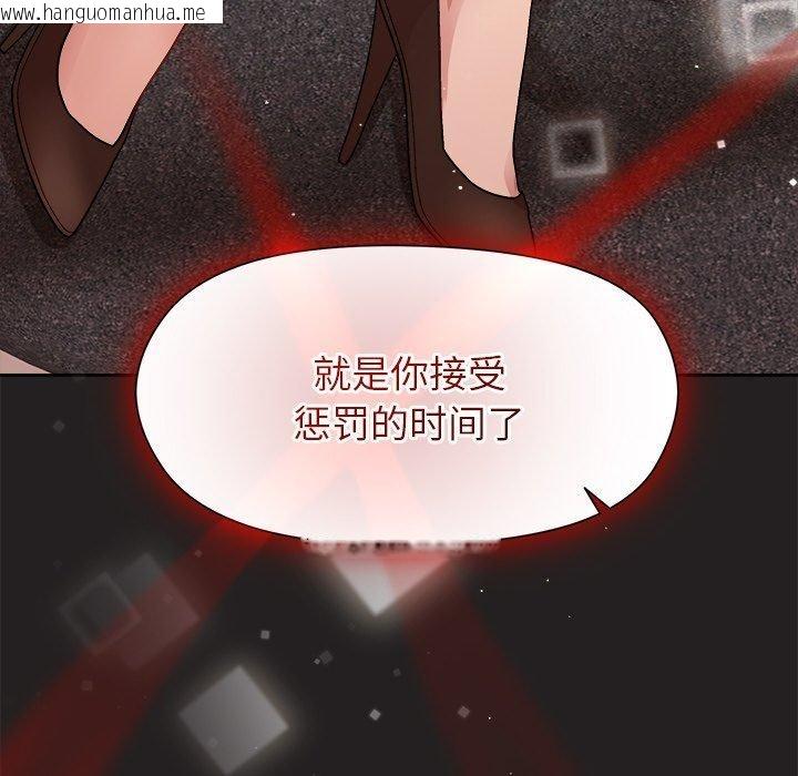韩国漫画和美女上司玩游戏韩漫_和美女上司玩游戏-第44话在线免费阅读-韩国漫画-第153张图片