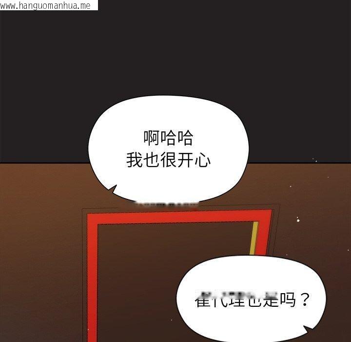 韩国漫画和美女上司玩游戏韩漫_和美女上司玩游戏-第44话在线免费阅读-韩国漫画-第51张图片