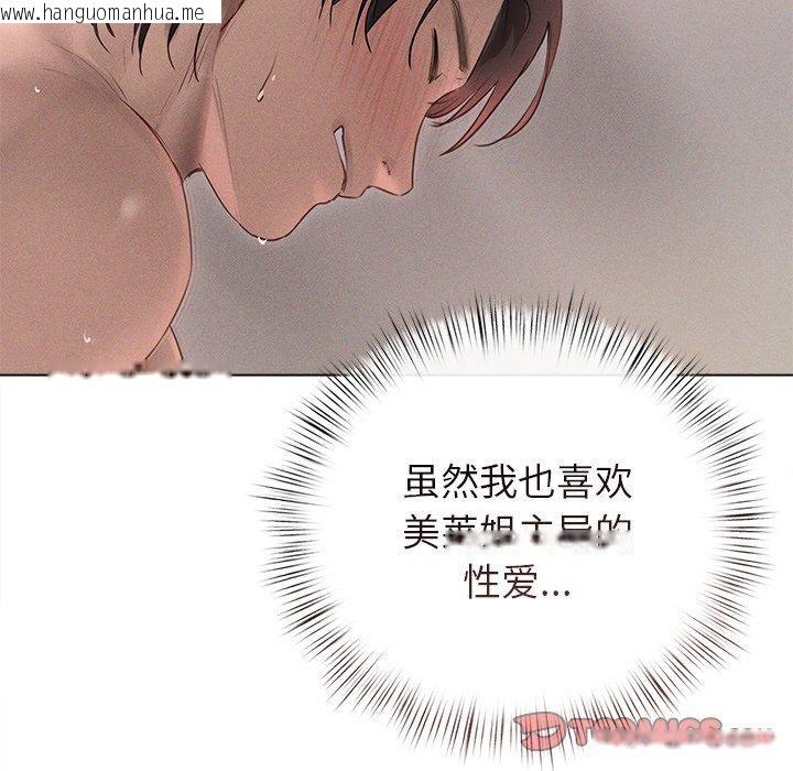 韩国漫画诱人心动的她韩漫_诱人心动的她-第11话在线免费阅读-韩国漫画-第129张图片