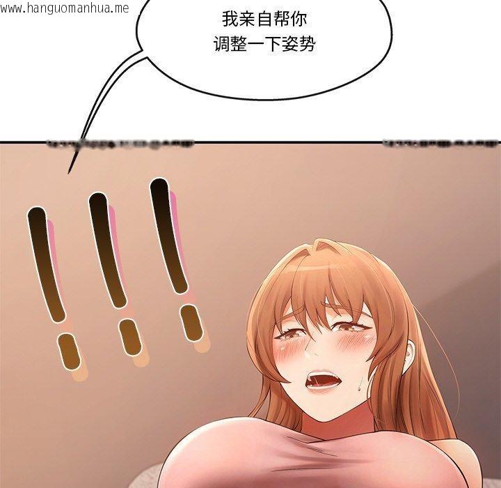 韩国漫画居委会的秘密韩漫_居委会的秘密-第23话在线免费阅读-韩国漫画-第112张图片