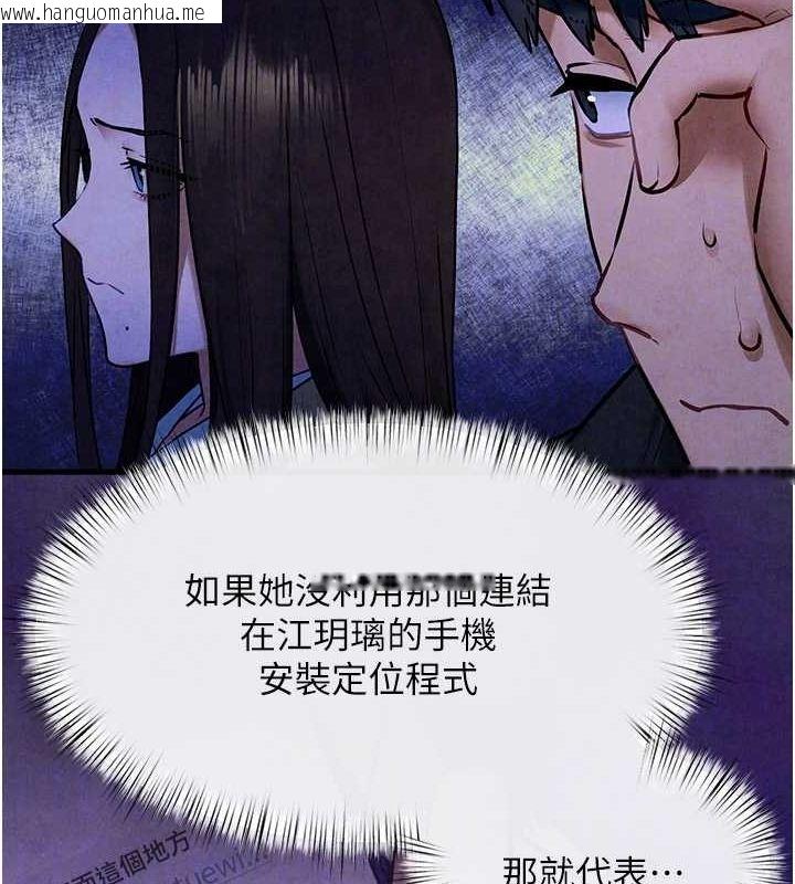 韩国漫画欲海交锋韩漫_欲海交锋-第66话-风暴来袭在线免费阅读-韩国漫画-第85张图片