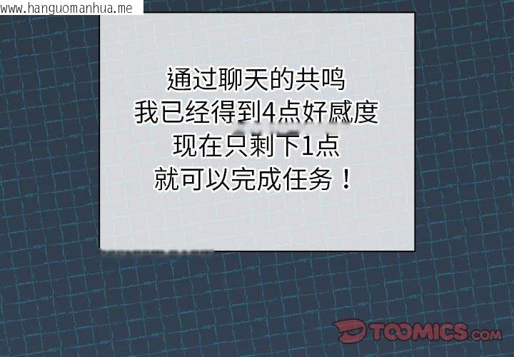 韩国漫画配角的生存任务韩漫_配角的生存任务-第6话在线免费阅读-韩国漫画-第4张图片