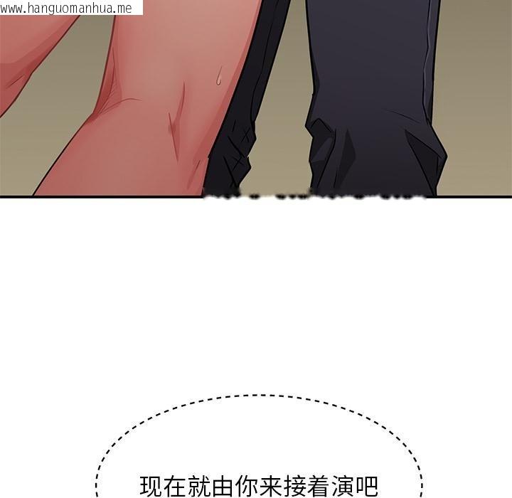韩国漫画她的直播间韩漫_她的直播间-第2话在线免费阅读-韩国漫画-第91张图片