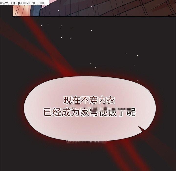 韩国漫画和美女上司玩游戏韩漫_和美女上司玩游戏-第44话在线免费阅读-韩国漫画-第142张图片