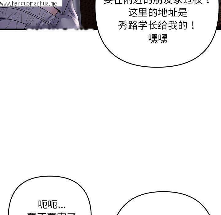 韩国漫画邻居跑路中韩漫_邻居跑路中-第34话在线免费阅读-韩国漫画-第91张图片
