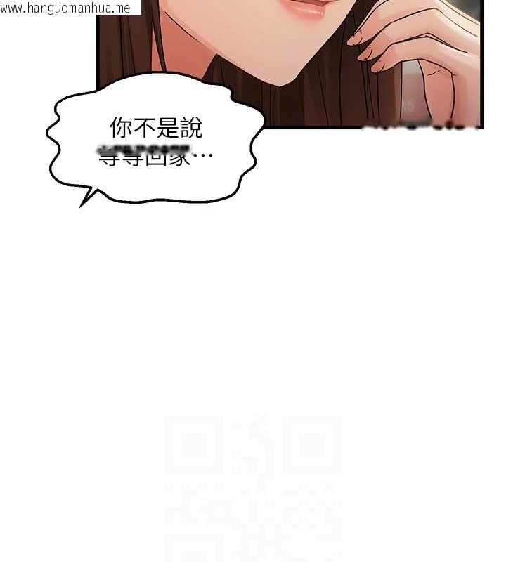 韩国漫画偏偏欲到妳韩漫_偏偏欲到妳-第36话-他说要把我吃干抹净在线免费阅读-韩国漫画-第41张图片