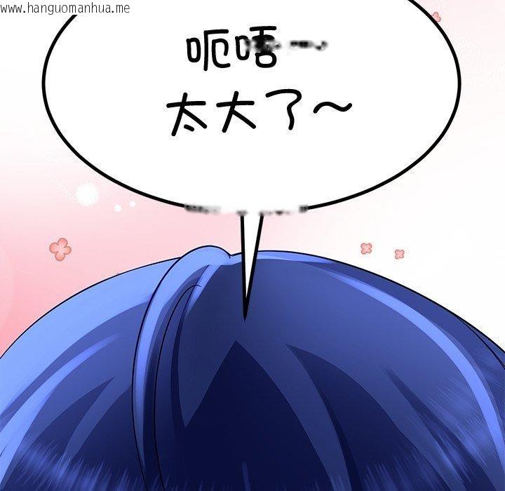 韩国漫画后宫之王韩漫_后宫之王-第26话在线免费阅读-韩国漫画-第149张图片