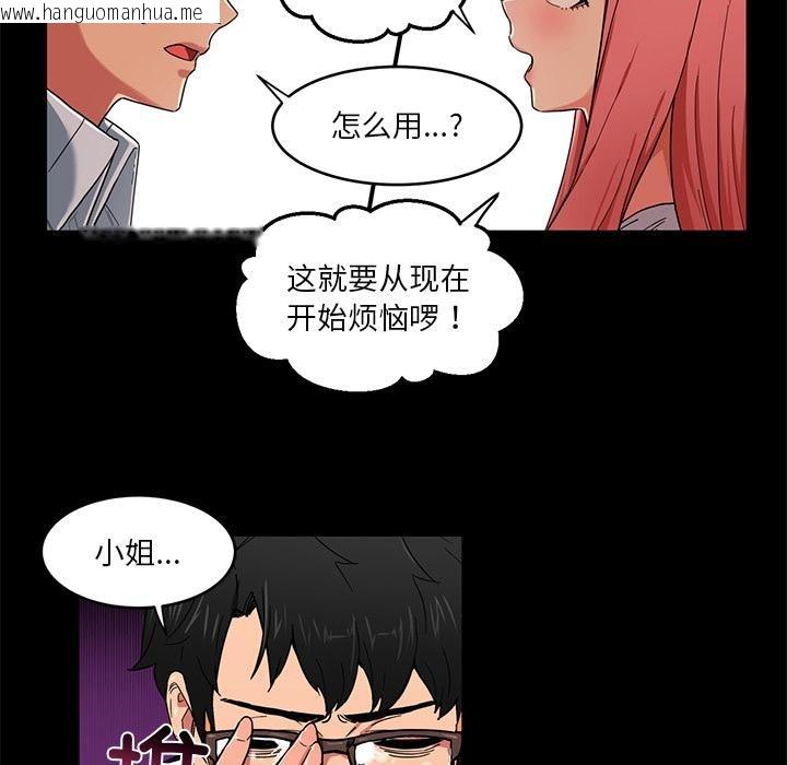 韩国漫画她的直播间韩漫_她的直播间-第1话在线免费阅读-韩国漫画-第66张图片