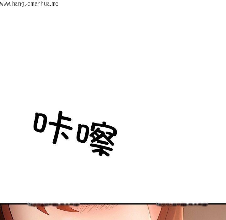 韩国漫画居委会的秘密韩漫_居委会的秘密-第23话在线免费阅读-韩国漫画-第104张图片
