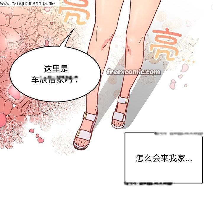 韩国漫画她的直播间韩漫_她的直播间-第1话在线免费阅读-韩国漫画-第48张图片