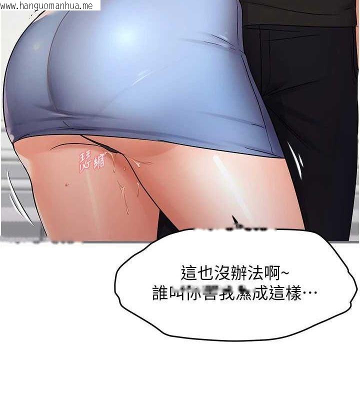 韩国漫画偏偏欲到妳韩漫_偏偏欲到妳-第36话-他说要把我吃干抹净在线免费阅读-韩国漫画-第75张图片