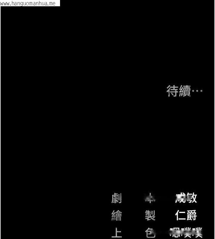 韩国漫画监狱女囚韩漫_监狱女囚-第100话-心怀感激享用处女菊在线免费阅读-韩国漫画-第184张图片