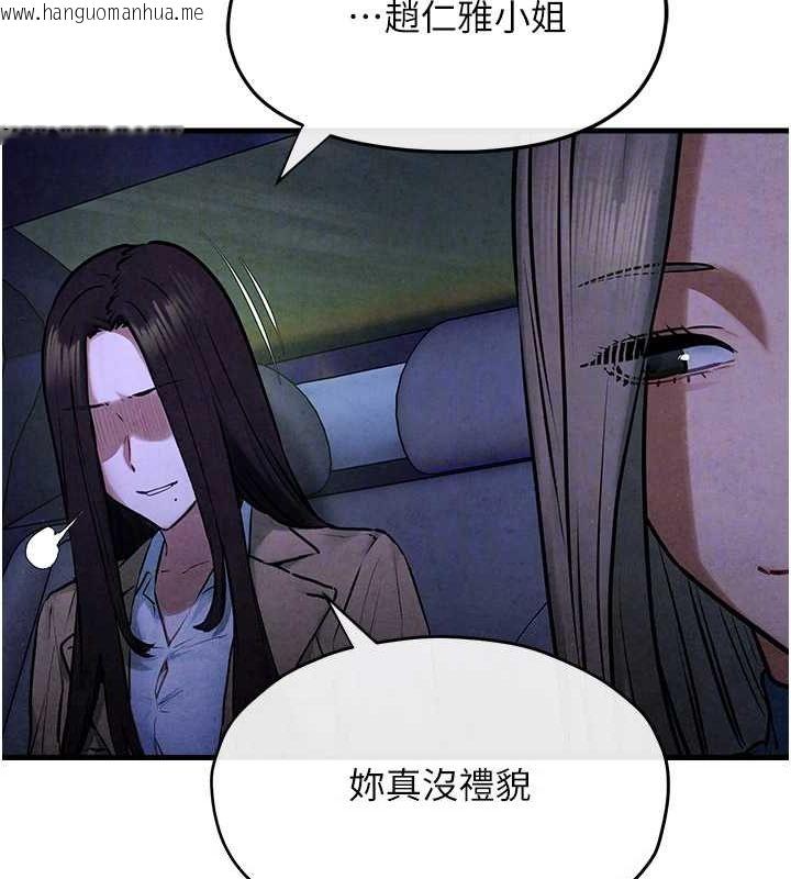 韩国漫画欲海交锋韩漫_欲海交锋-第66话-风暴来袭在线免费阅读-韩国漫画-第101张图片
