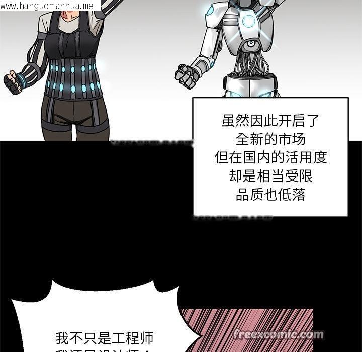 韩国漫画她的直播间韩漫_她的直播间-第1话在线免费阅读-韩国漫画-第32张图片