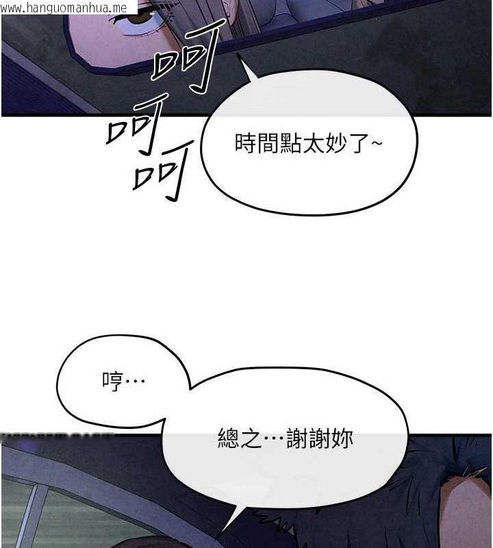 韩国漫画欲海交锋韩漫_欲海交锋-第66话-风暴来袭在线免费阅读-韩国漫画-第81张图片
