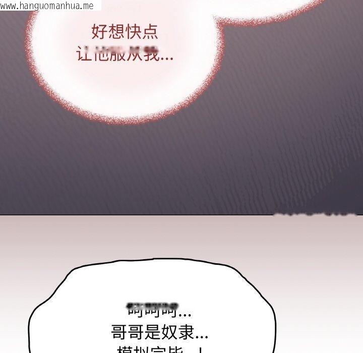 韩国漫画缺德邻居难相处韩漫_缺德邻居难相处-第25话在线免费阅读-韩国漫画-第151张图片
