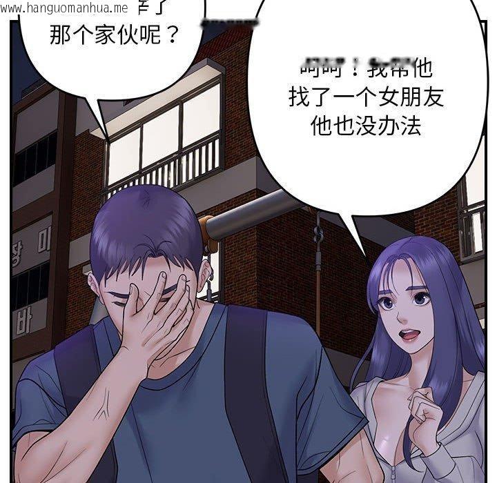 韩国漫画邻居跑路中韩漫_邻居跑路中-第34话在线免费阅读-韩国漫画-第92张图片