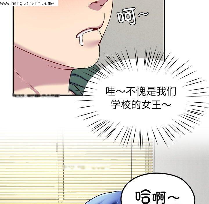 韩国漫画后宫之王韩漫_后宫之王-第26话在线免费阅读-韩国漫画-第113张图片