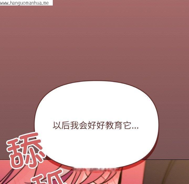 韩国漫画缺德邻居难相处韩漫_缺德邻居难相处-第25话在线免费阅读-韩国漫画-第133张图片