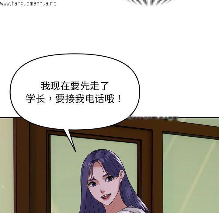 韩国漫画邻居跑路中韩漫_邻居跑路中-第34话在线免费阅读-韩国漫画-第58张图片