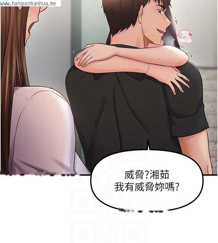韩国漫画偏偏欲到妳韩漫_偏偏欲到妳-第36话-他说要把我吃干抹净在线免费阅读-韩国漫画-第106张图片
